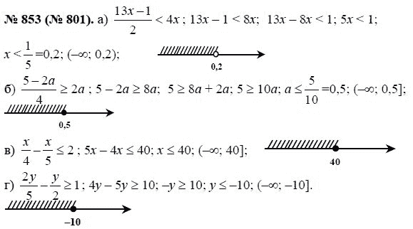 Ответ к задаче № 853 (801) - Макарычев Ю.Н., Миндюк Н.Г., Нешков К.И., гдз по алгебре 8 класс